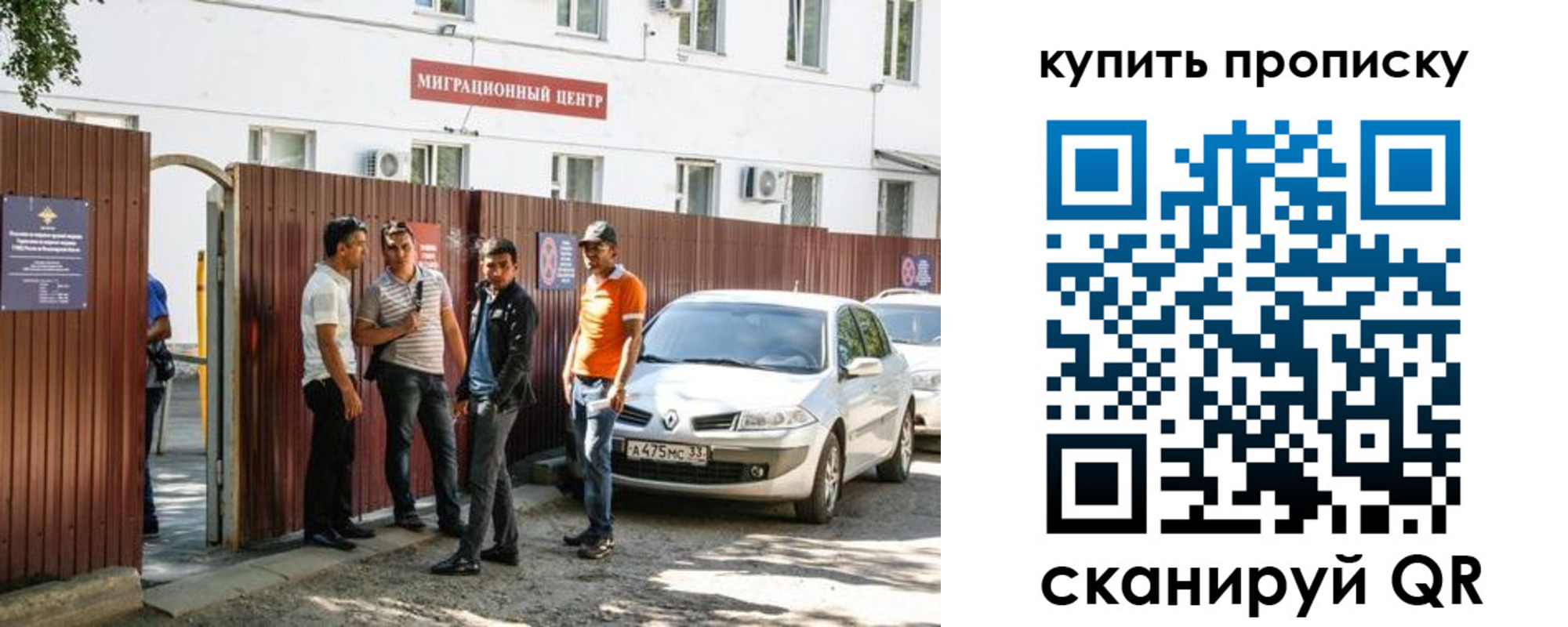 временная регистрация купить в Сарапуле