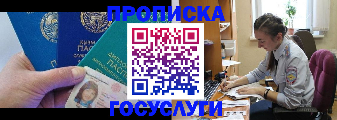 прописка от собственника в Сарапуле