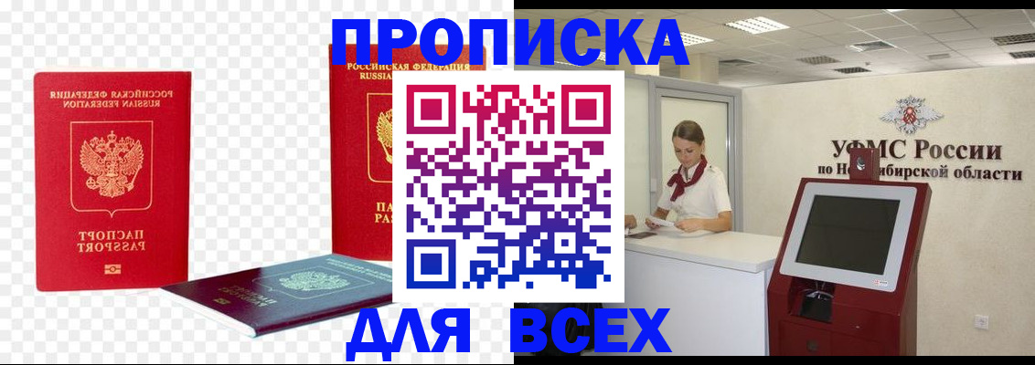 прописка поиск в Сарапуле