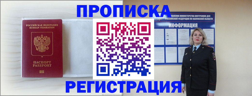 временная регистрация в Сарапуле