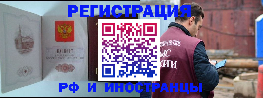 прописка в Сарапуле