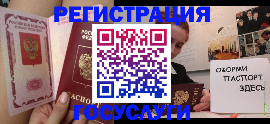 прописка штамп в Сарапуле