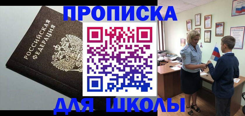 где прописаться в Сарапуле