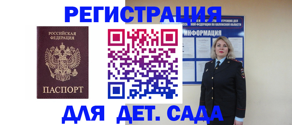 временная регистрация гарантия в Сарапуле
