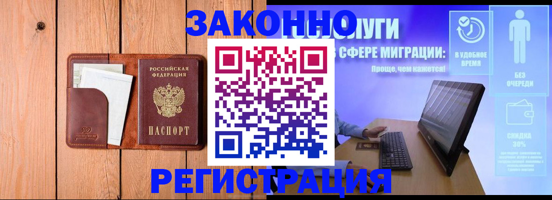 временная регистрация гарантия в Сарапуле