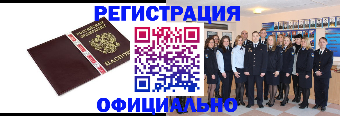 временная прописка в Сарапуле