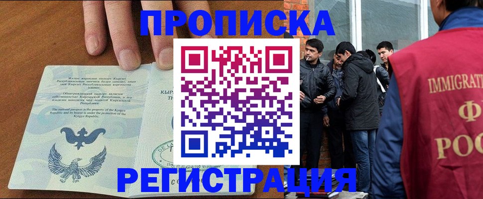 прописка 2025 в Сарапуле